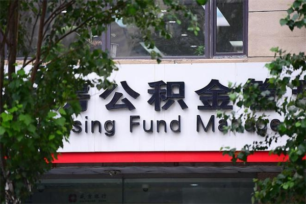 宁国住房公积金封存后怎么取钞（住房公积金封存状态下怎么取）