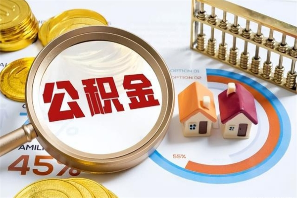 宁国厂里离职后公积金怎么取（厂里辞职了公积金怎么取）