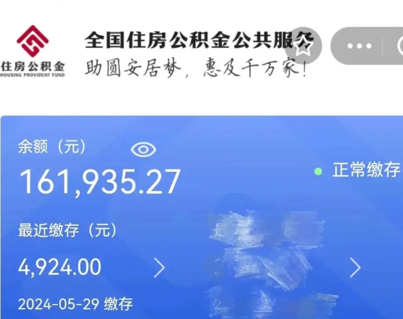 宁国离职了取住房公积金（离职后取住房公积金）