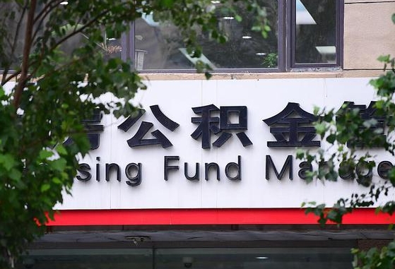 宁国公积金怎么取封存（怎么取封存的公积金）